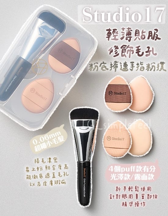 美妆主播必备用品推荐